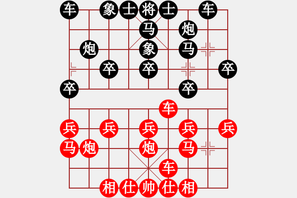 象棋棋譜圖片：王哲亮先負(fù)田東正 - 步數(shù)：20 