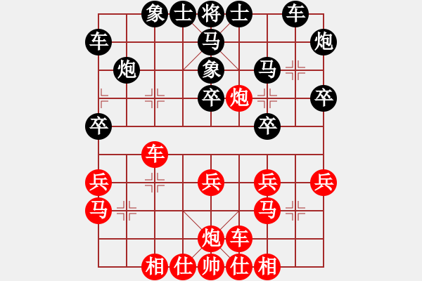 象棋棋譜圖片：王哲亮先負(fù)田東正 - 步數(shù)：30 