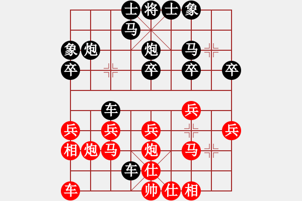 象棋棋譜圖片：陳雅文 先勝 宇詩(shī)琪 - 步數(shù)：20 