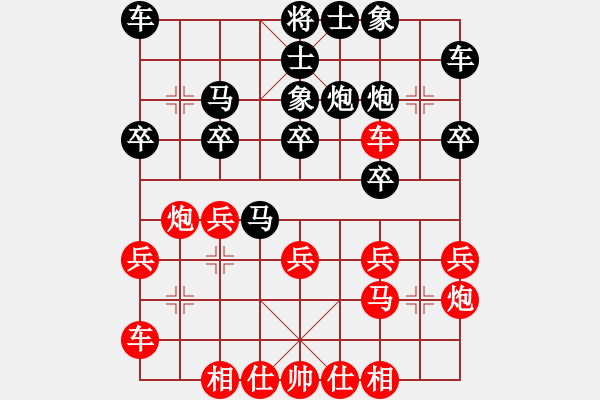 象棋棋譜圖片：牡丹亭英雄(9段)-和-左手刀客(9段) - 步數(shù)：20 