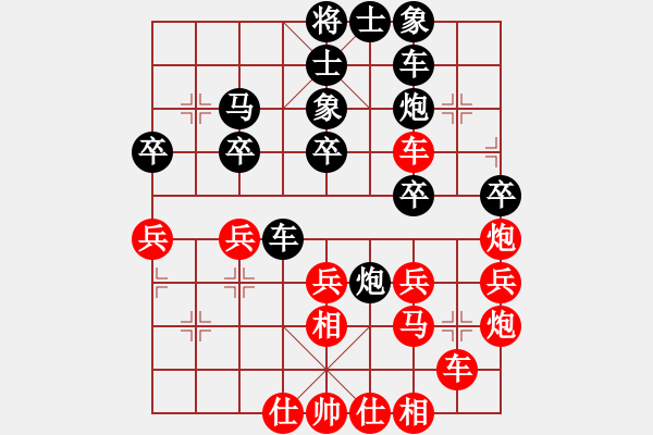 象棋棋譜圖片：牡丹亭英雄(9段)-和-左手刀客(9段) - 步數(shù)：30 