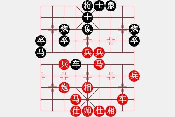 象棋棋譜圖片：上海 孫勇征 和 江蘇 徐天紅 - 步數(shù)：40 