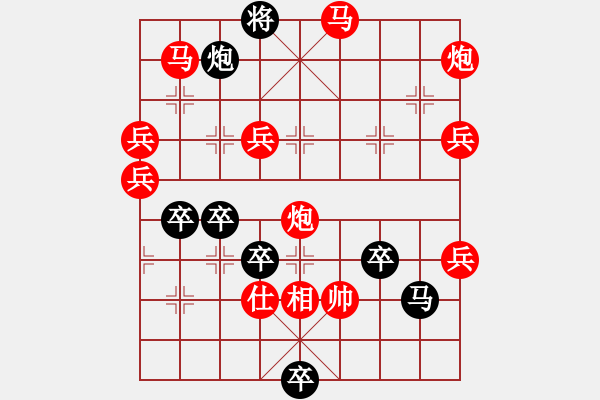 象棋棋譜圖片：圖七 著法 紅先勝 - 步數(shù)：60 