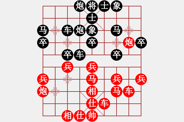 象棋棋谱图片：老王中王(月将)-负-老黑好(8段) - 步数：30 
