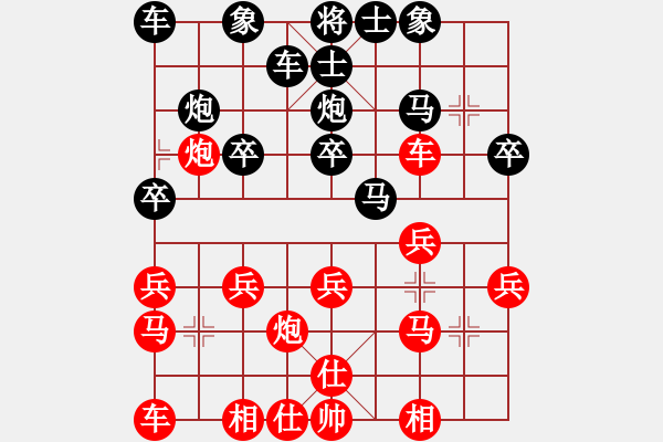 象棋棋譜圖片：順達(dá)航空[451399728] -VS- 老葉[308631553] - 步數(shù)：20 