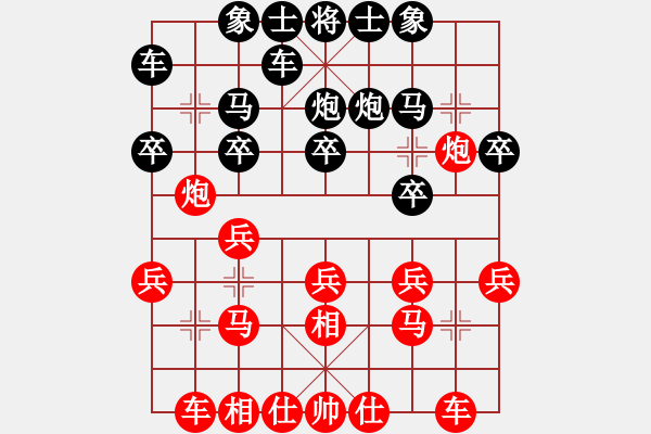 象棋棋譜圖片：王靖 先勝 王子夢(mèng) - 步數(shù)：20 