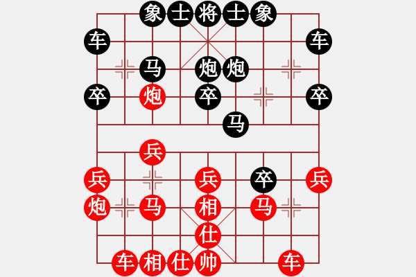 象棋棋谱图片：天龙阿波罗(8段)-胜-天山居士(7段) - 步数：20 