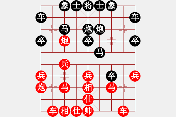 象棋棋譜圖片：天龍阿波羅(8段)-勝-天山居士(7段) - 步數(shù)：20 