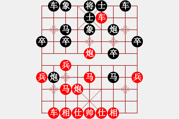 象棋棋譜圖片：平炮對(duì)車 炮八平六 黑炮2進(jìn)4 電腦分析 - 步數(shù)：30 