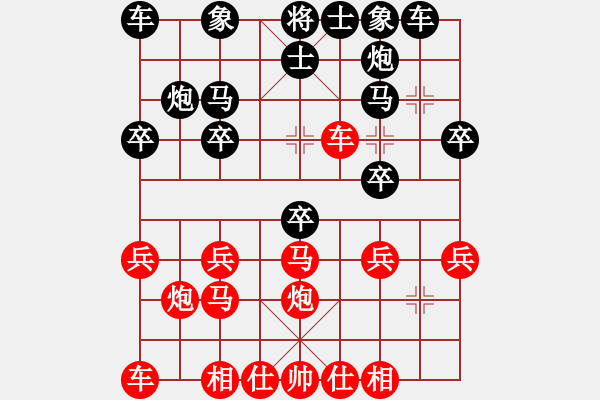 象棋棋譜圖片：哈爾濱 趙偉 和 西安 林鐳 - 步數(shù)：20 