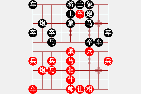 象棋棋譜圖片：哈爾濱 趙偉 和 西安 林鐳 - 步數(shù)：30 