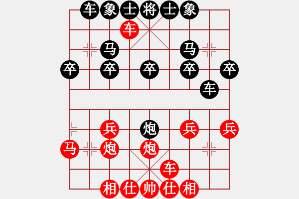 象棋棋譜圖片：開封流量儀表[黑] -VS- 平凡[紅] - 步數(shù)：20 