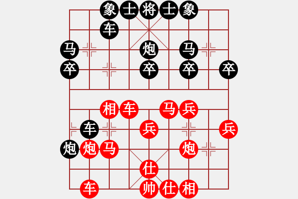 象棋棋譜圖片：小清(9星)-負(fù)-柳隨風(fēng)(地煞) - 步數(shù)：30 