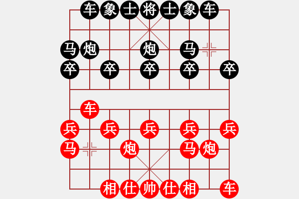 象棋棋譜圖片：中炮應(yīng)仕角炮（黑勝） - 步數(shù)：10 