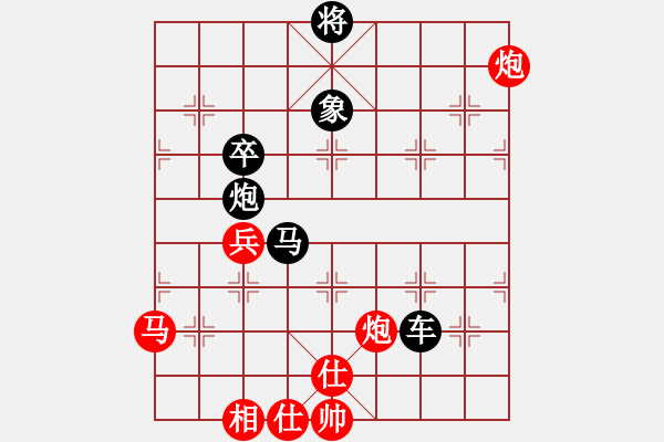 象棋棋譜圖片：中炮應(yīng)仕角炮（黑勝） - 步數(shù)：100 