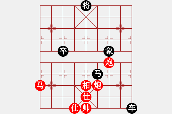 象棋棋譜圖片：中炮應(yīng)仕角炮（黑勝） - 步數(shù)：110 