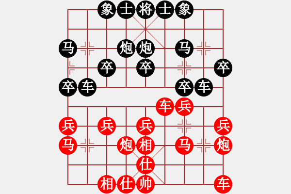 象棋棋譜圖片：中炮應(yīng)仕角炮（黑勝） - 步數(shù)：20 