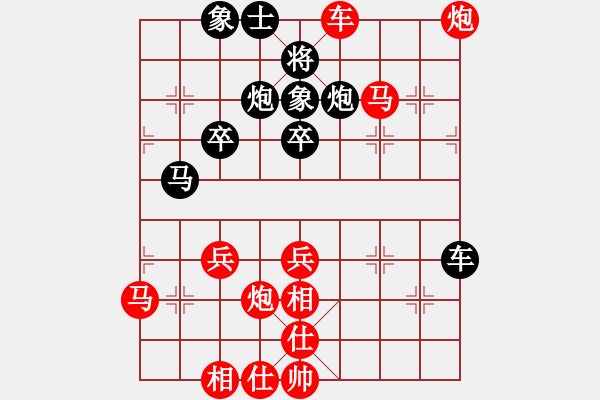 象棋棋譜圖片：中炮應(yīng)仕角炮（黑勝） - 步數(shù)：70 