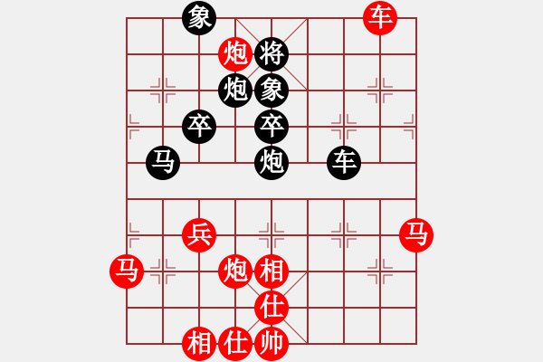 象棋棋譜圖片：中炮應(yīng)仕角炮（黑勝） - 步數(shù)：80 