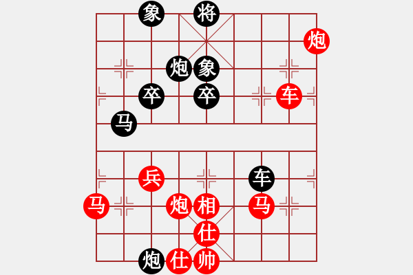 象棋棋譜圖片：中炮應(yīng)仕角炮（黑勝） - 步數(shù)：90 