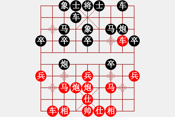 象棋棋谱图片：广西 邓如军 负 广西 林庆 - 步数：20 