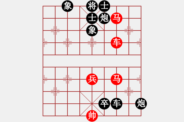 象棋棋譜圖片：彎彎的月亮(6段)-負(fù)-rtyhgfji(4段) - 步數(shù)：130 