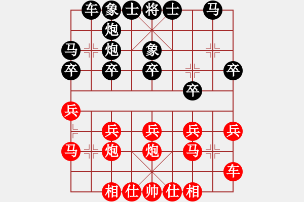 象棋棋譜圖片：彎彎的月亮(6段)-負(fù)-rtyhgfji(4段) - 步數(shù)：20 