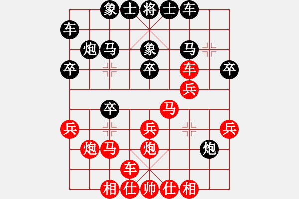 象棋棋譜圖片：中炮過河車互進(jìn)七兵對(duì)屏風(fēng)馬左象橫車 第6局 - 步數(shù)：24 