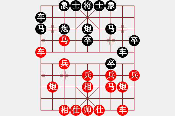 象棋棋譜圖片：惠沈波 先和 校輝 - 步數(shù)：20 