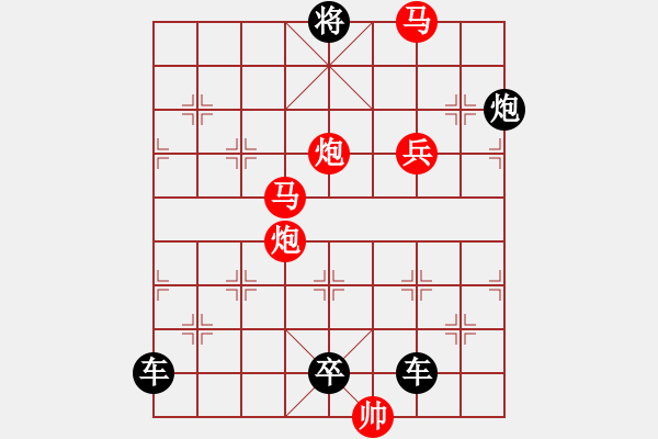 象棋棋譜圖片：多情明月為誰圓151 - 步數(shù)：40 