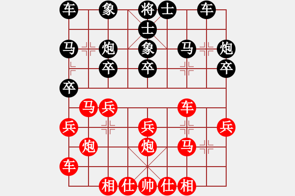 象棋棋譜圖片：聽(tīng)濤_中流擊水[紅] -VS- 大頑童_[黑] - 步數(shù)：20 