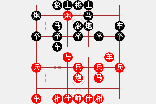 象棋棋譜圖片：黃竹風(fēng) 先和 李祖高 - 步數(shù)：20 