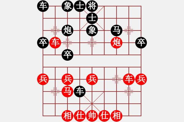 象棋棋谱图片：王家瑞 先负 虞伟龙 - 步数：30 