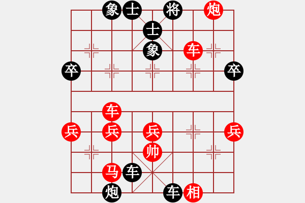 象棋棋譜圖片：王家瑞 先負 虞偉龍 - 步數(shù)：58 