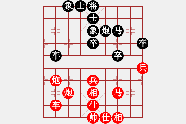 象棋棋譜圖片：橫才俊儒[292832991] -VS- 寧?kù)o致遠(yuǎn)[380879000] （雙杯敬酒） - 步數(shù)：50 