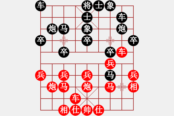 象棋棋譜圖片：三霞(1段)-負-武當山棋軟(6段) - 步數(shù)：20 