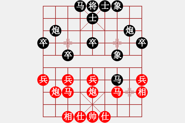 象棋棋譜圖片：三霞(1段)-負-武當山棋軟(6段) - 步數(shù)：30 