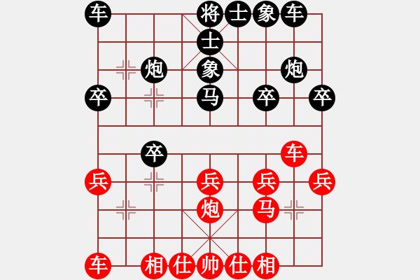 象棋棋譜圖片：--37--2--中炮右馬進(jìn)七兵對(duì)卒底炮1--***10、馬4進(jìn)5變 - 步數(shù)：20 