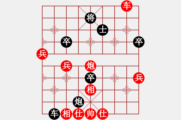 象棋棋譜圖片：sblsp(1段)-勝-鑫福網(wǎng)吧(1段) - 步數(shù)：110 