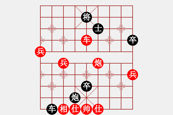 象棋棋譜圖片：sblsp(1段)-勝-鑫福網(wǎng)吧(1段) - 步數(shù)：121 