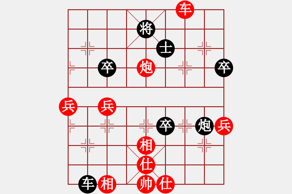 象棋棋譜圖片：sblsp(1段)-勝-鑫福網(wǎng)吧(1段) - 步數(shù)：90 