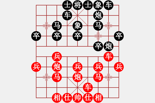 象棋棋譜圖片：王斌 先勝 陳翀 - 步數(shù)：20 