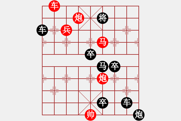 象棋棋譜圖片：《雅韻齋》【 但愿人長久 千里共嬋娟 】作者：秦 臻 - 步數(shù)：30 