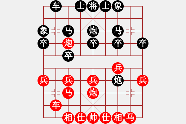 象棋棋譜圖片：上海 王兵 和 無錫 姚神彧 - 步數(shù)：20 