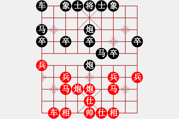 象棋棋譜圖片：鐘愛(ài)一生[1634183070] -VS- 孫莎[537507718] - 步數(shù)：20 