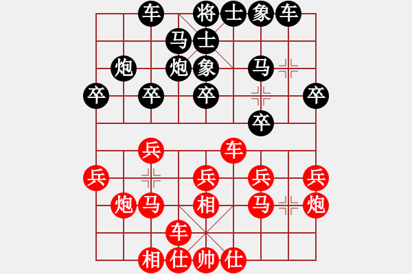 象棋棋譜圖片：人機(jī)對戰(zhàn) 2025-1-4 21:28 - 步數(shù)：20 