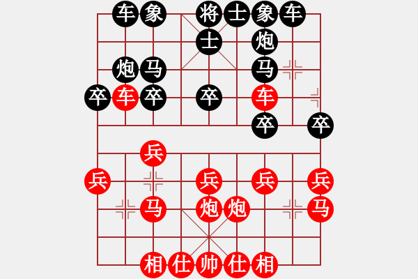 象棋棋譜圖片：喜從天降贏(7級)-負-魚腸笑秋風(7級) - 步數(shù)：20 