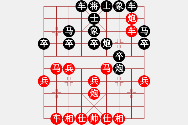 象棋棋譜圖片：123 - 步數(shù)：30 