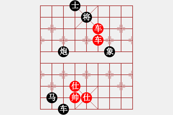 象棋棋譜圖片：象棋實用殘局第三集：雙車馬類(06) - 步數(shù)：10 