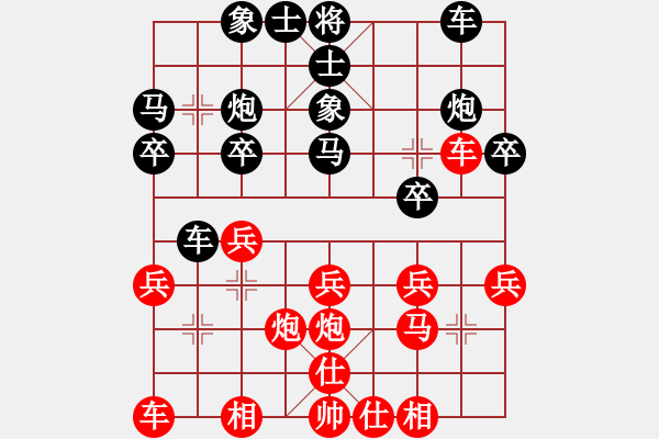 象棋棋譜圖片：鹽城 陳新軍 勝 淮安 鮑正祥 - 步數(shù)：20 